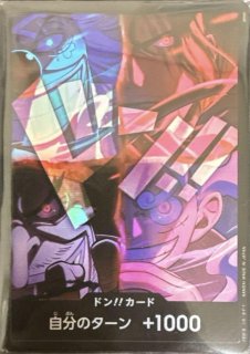 ドン!!カード【10枚セット】 - カードショップ トレカラフテル
