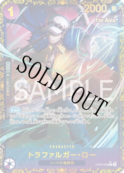 未開封】トラファルガー・ロー 【R】【パラレル】【プロモ】【Asia