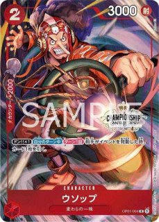 チャンピオンシップ - カードショップ トレカラフテル ワンピースカード