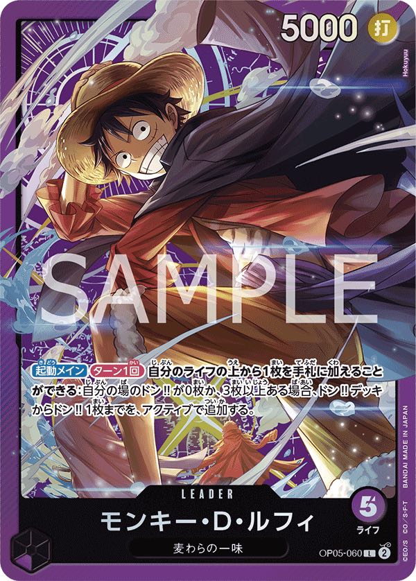 モンキー・D・ルフィ 【リーダーパラレル】【プロモ】【サウンド