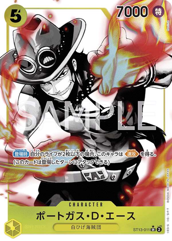 ポートガス・D・エース 【SR】【パラレル】【アルティメットデッキ 3