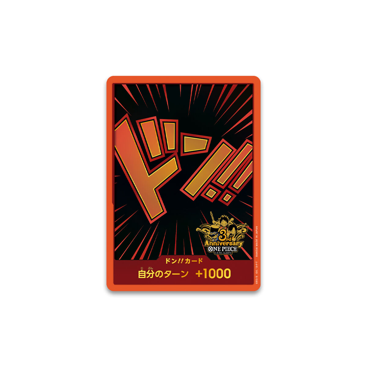 特製ドン!!カード 3rd ANNIVERSARY SET 【ドンカード】 - カード