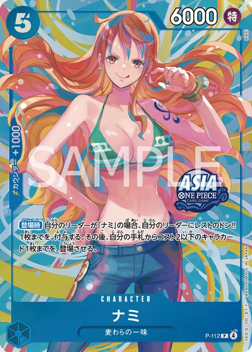 ナミ(2) 【Mini-tin Pack set Vol.2】【未開封】【プロモ】【青】【P