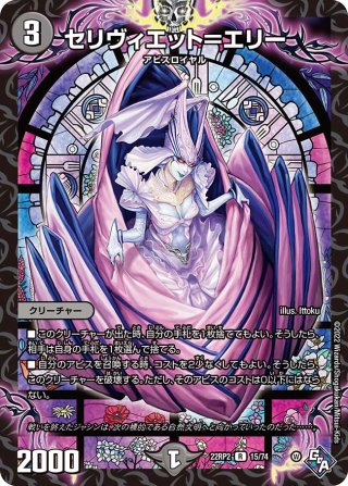 ブレイン・タッチ[DM_EX-07_46/48C] - マスターズスクウェア通販