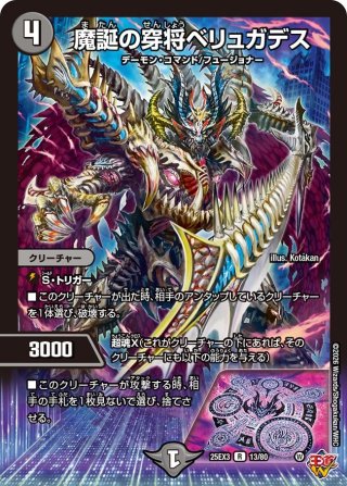 金トレジャー】魔誕の斬将オルゲイト[DM_25EX3_SP3/SP6_SR