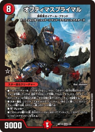 20thSPレア】我我我ガイアール・ブランド[DM_RP-18_2B] - マスターズ