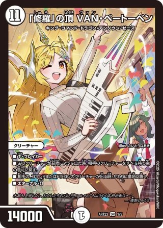 デュエルマスターズ 神アートシリーズ - マスターズスクウェア通販