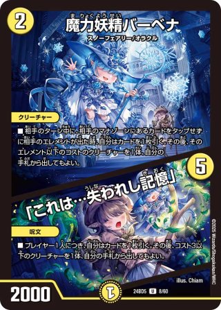 金トレジャー】天使と悪魔の墳墓[DM_24EX3_SP5/SP6_R] - マスターズ