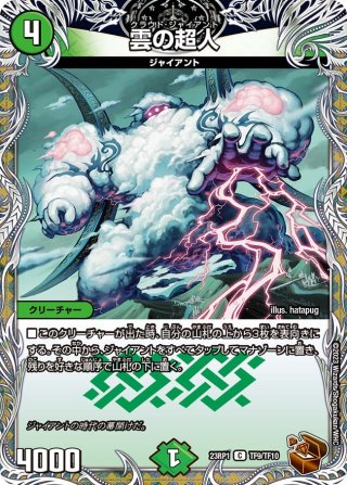 銅トレジャー】シンカゲリュウ・柳生・ドラゴン[DM_23RP01_TF7/TF10 U
