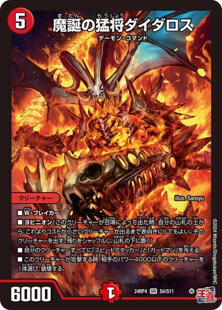 天雷龍姫エリザベス／インビンシブル・フォートレス[DM_22EX1_98/130U