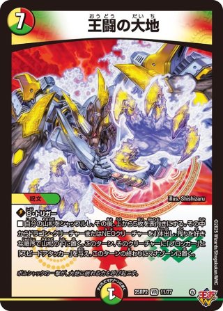 バザガジール・王闘・ドラゴン[DM_25RP1_50/77_U] - マスターズ