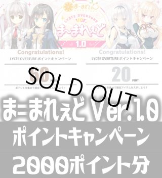 Ver.ま〜まれぇど 1.0 - マスターズスクウェア通販