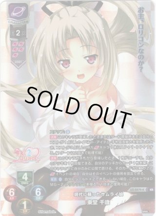 Ver.ま〜まれぇど 1.0 - マスターズスクウェア通販