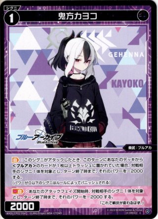 飛鳥馬トキ[WXDi_CP02-078_C] - マスターズスクウェア通販