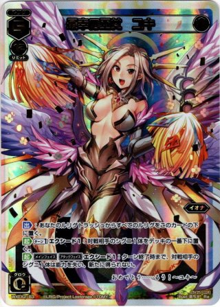 紗倉ひびき[WX_PR-K057] - マスターズスクウェア通販