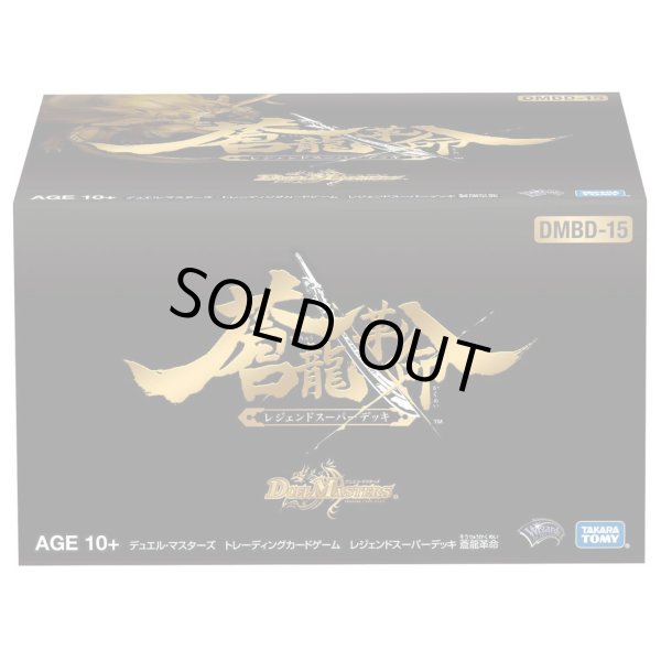 蒼龍革命(デッキ＆スーパーエクストラカード計50枚)[新品商品