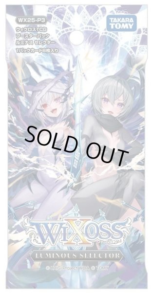 ウィクロス WX25-P3 LUMINOUS SELECTOR(ルミナスセレクター)(1BOX・14