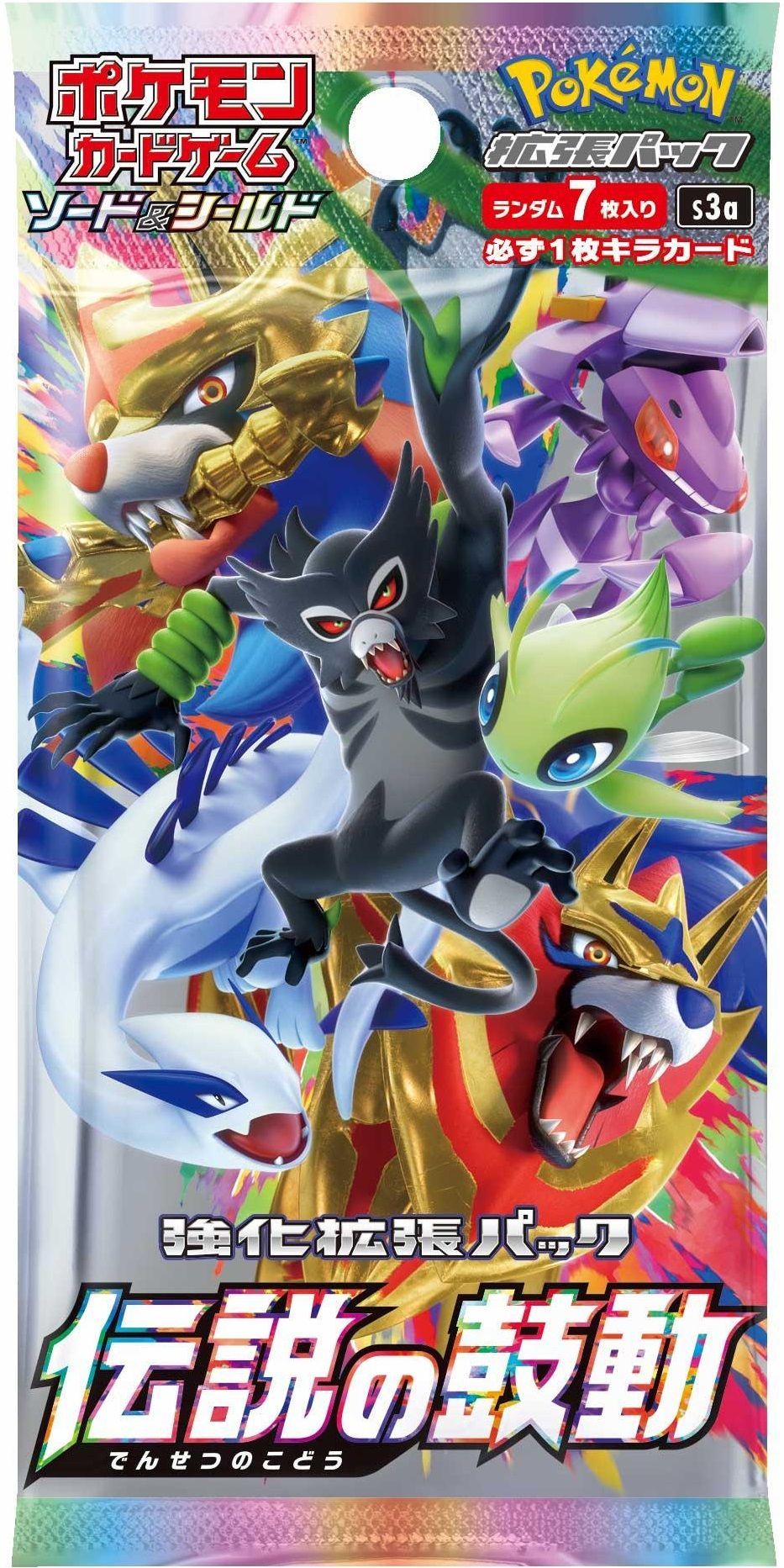ポケモンカードゲーム ソード&シールド 強化拡張パック「伝説の鼓動