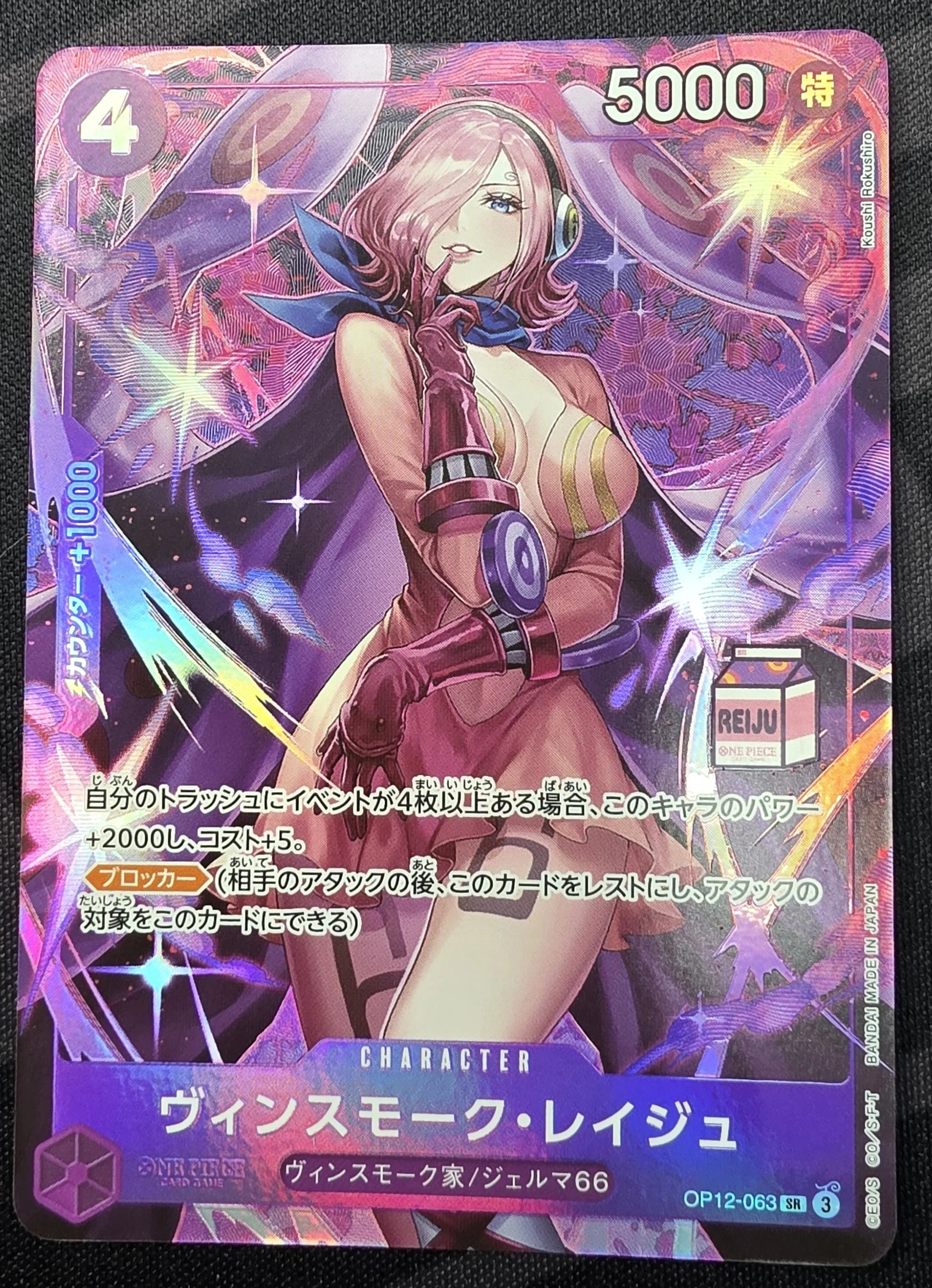 Shop Japanese Vinsmoke Reiju P Admirable Collection vol.1 One