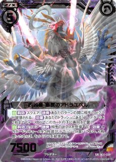 B22-005 SR+ 凶星を灼く封炎 ロイ - TCGショップ NOAH