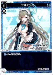 WXDi-CP02-039 LC 十六夜ノノミ - TCGショップ NOAH