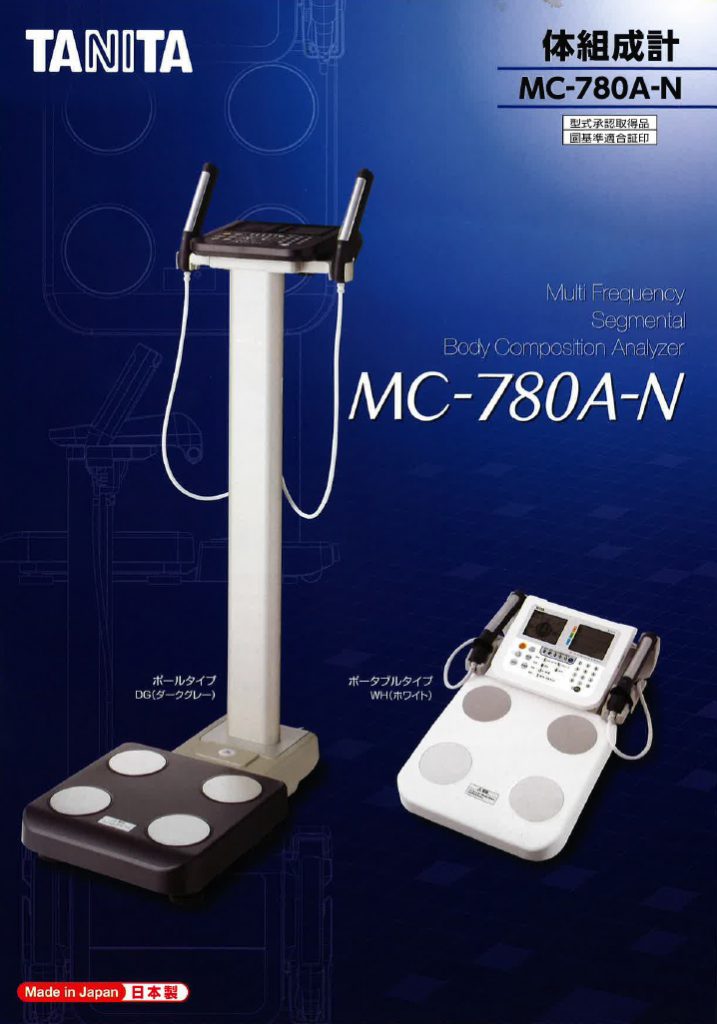TANITAは、MC-980A-N plus、MC-780A-Nカラーバージョンを展示いたし