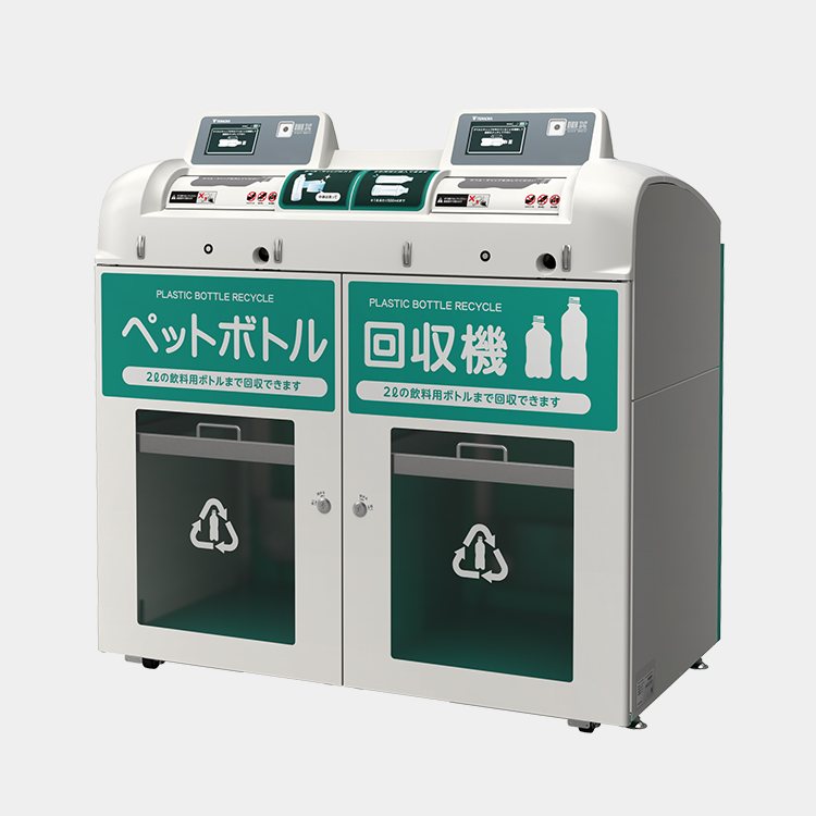 ペットボトル減容回収機 | 製品 | 寺岡精工