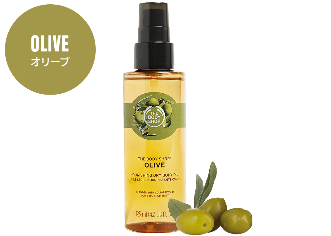 ドライボディオイル: ｜THE BODY SHOP (ザボディショップ)