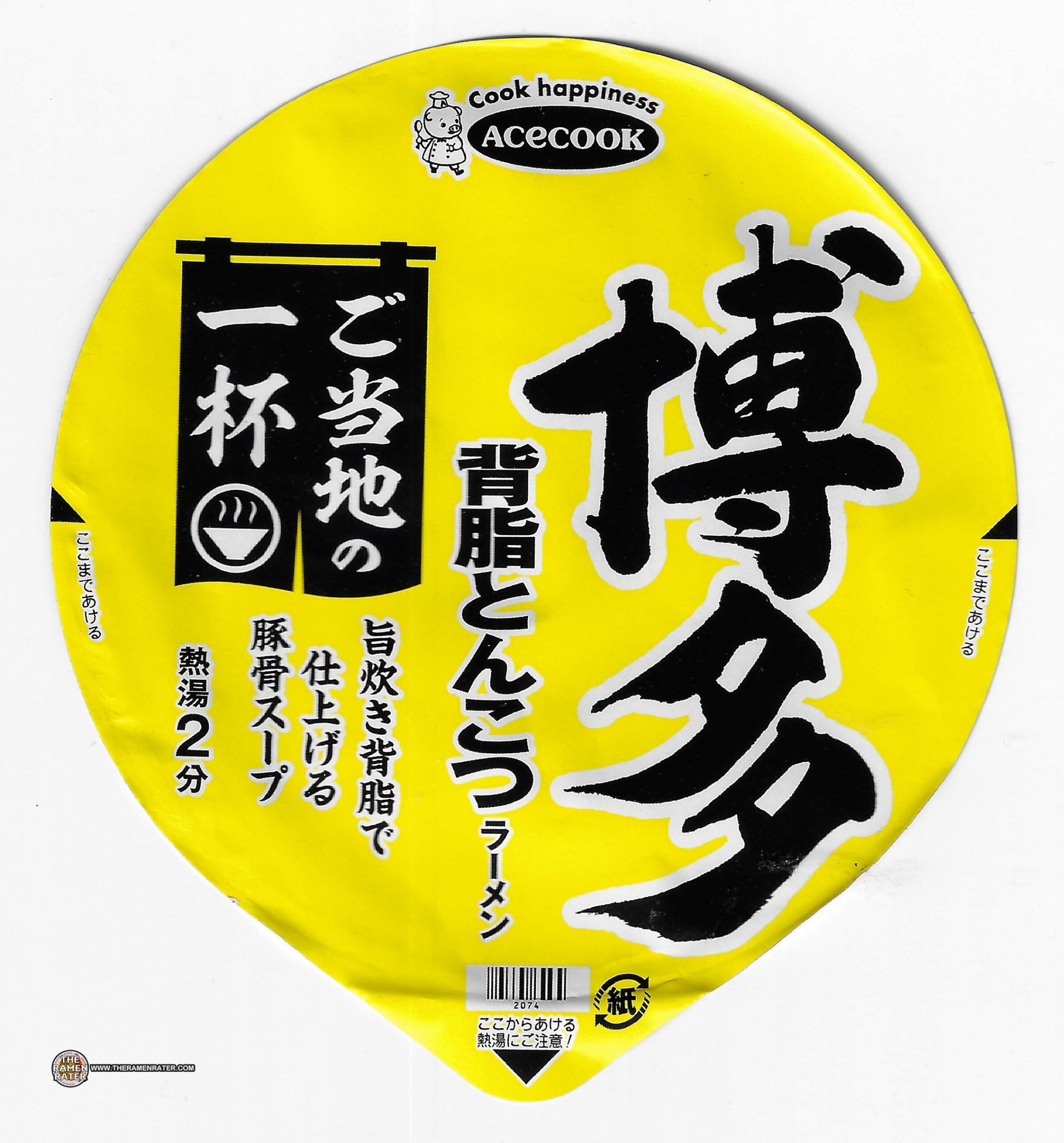 5067: Acecook Local Shop One Cup Hakata Tonkotsu - Japan