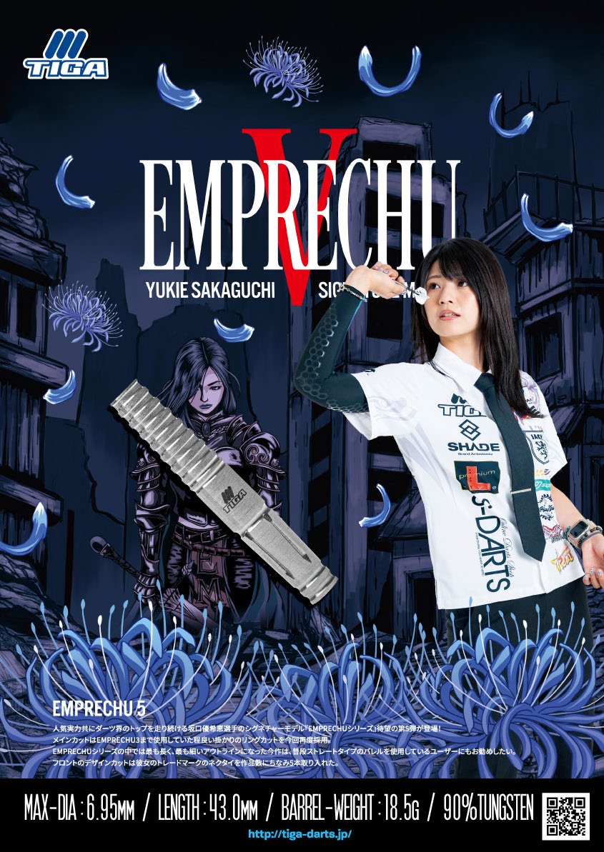 ダーツ バレル TIGA EMPRECHU5 坂口優希恵 選手モデル ティガ