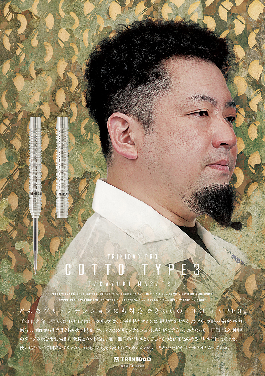 ダーツ バレル TRiNiDAD PRO COTTO3 正津貴之 選手モデル トリニダード