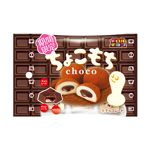 ちょこもち〈袋〉 | チロルチョコ株式会社
