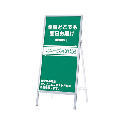 スタンド看板】Aサイン AS-612 | 看板の激安通販サインシティ【看板