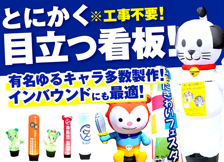 看板の激安通販サインシティ【看板設置も全国ご対応!】
