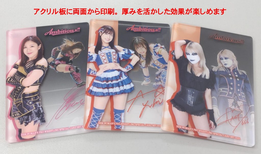 BBM 女子プロレス スペシャルカードセット 2023 AMBITIOUS!!【製品情報