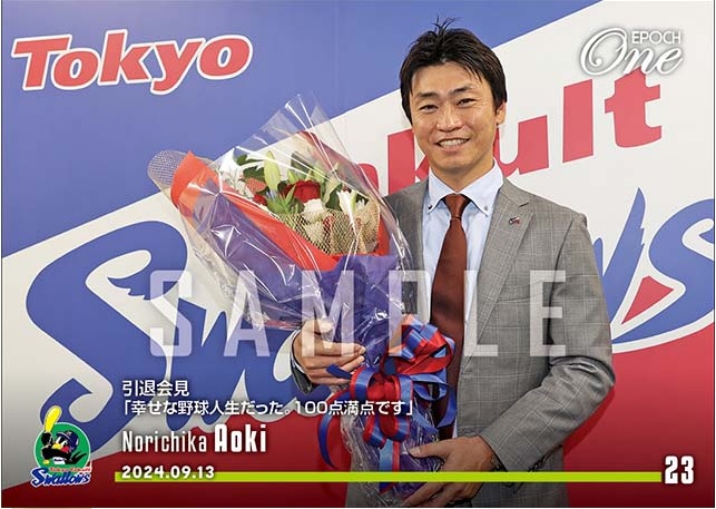 青木宣親が現役引退！ 日米で安打もトレカも量産！【コラム/NPB
