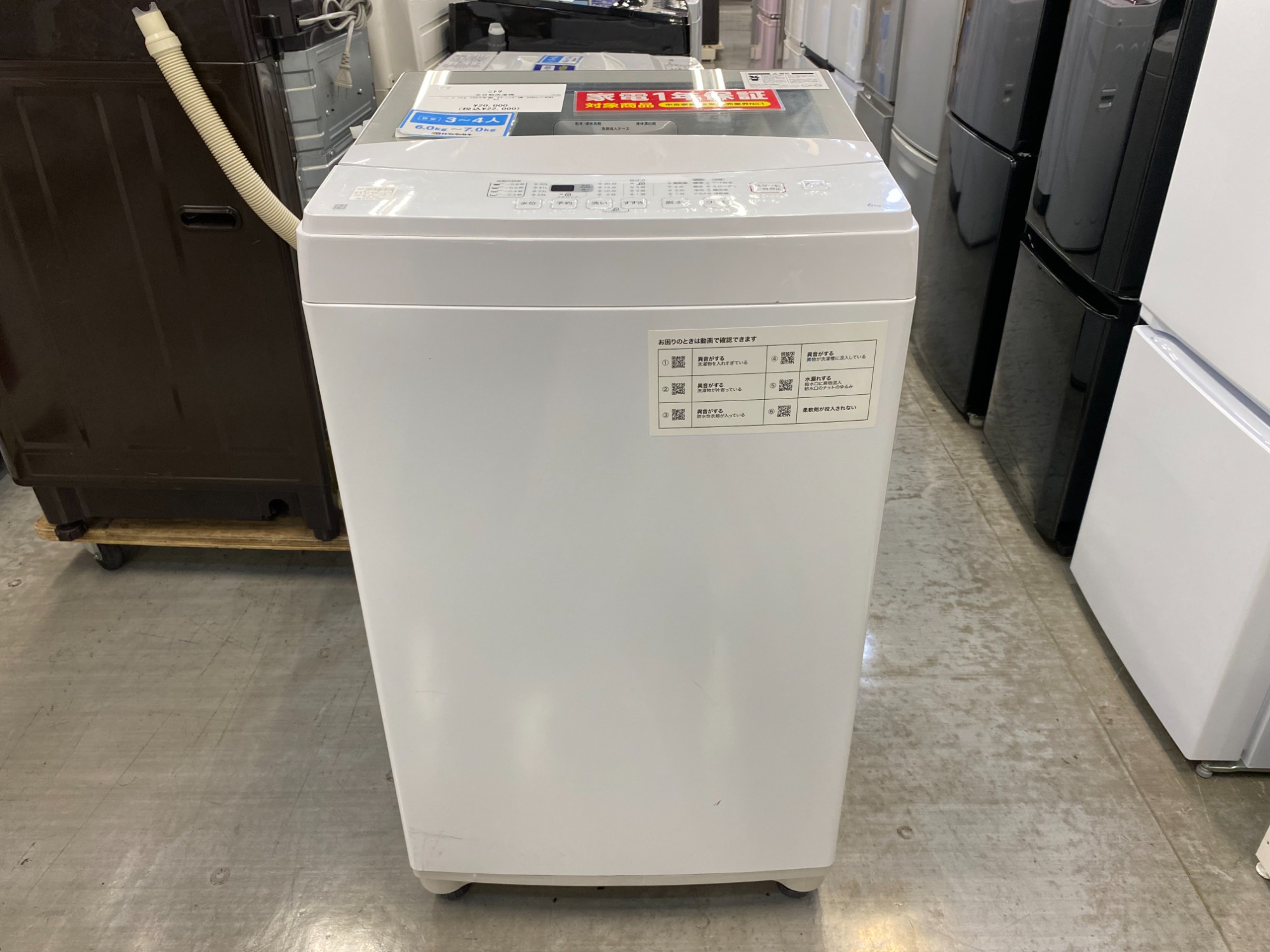 ニトリ】全自動洗濯機 NTR60をご紹介します！｜2024年05月19日