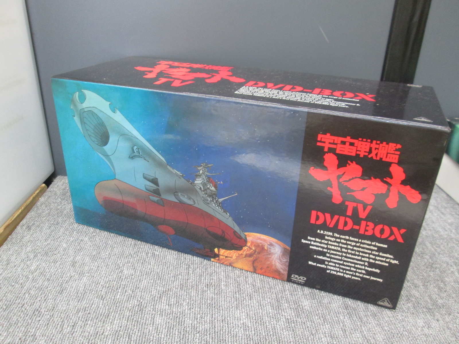 初回限定 宇宙戦艦ヤマト TV DVD-BOX 7枚組全26話収録 特典1/700