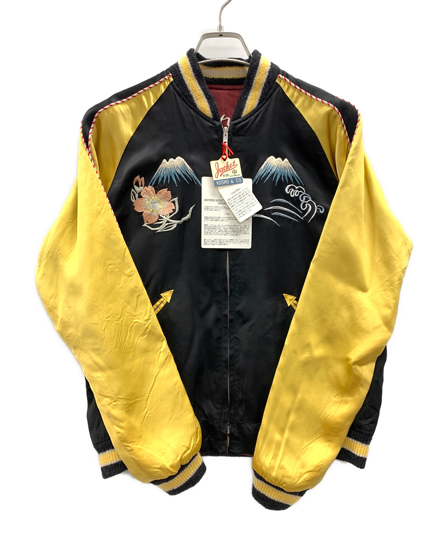 中古・古着通販】東洋エンタープライズ リバーシブルスカジャン