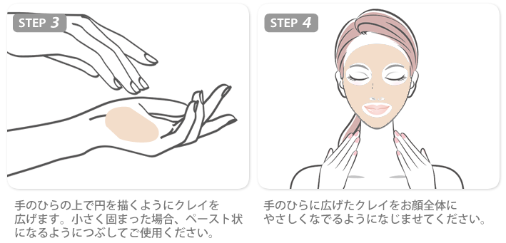 ラメラボ クレイウォッシュ | 取扱い化粧品一覧 | つかはらクリニック