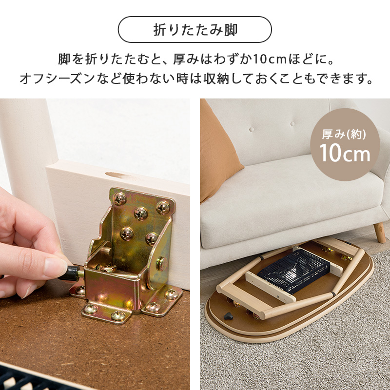 カジュアルコタツ(折脚) カルミナ950 | 家具インテリアの卸・仕入れ