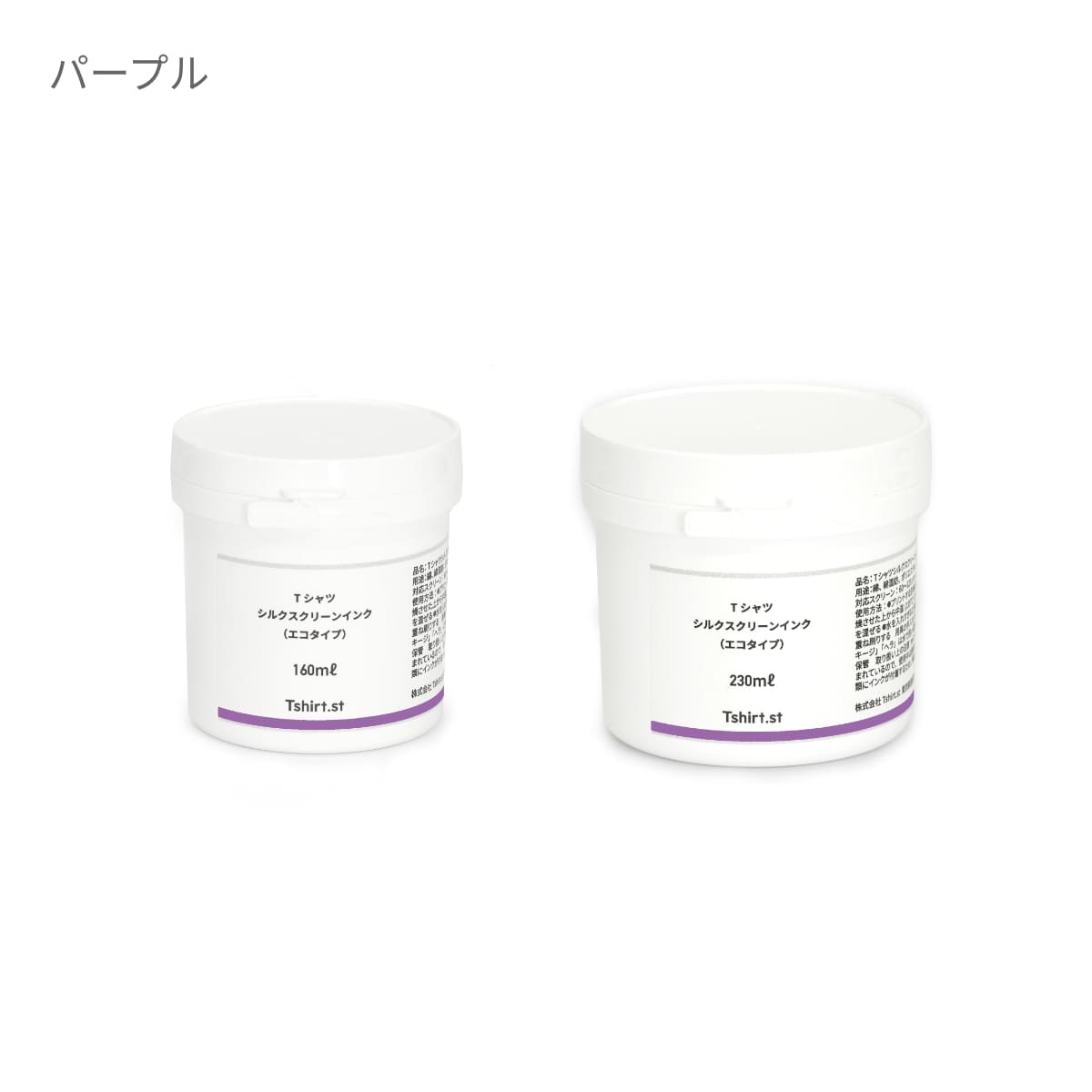 Tシャツシルクスクリーンインク（エコタイプ） | TシャツDIY | 1枚
