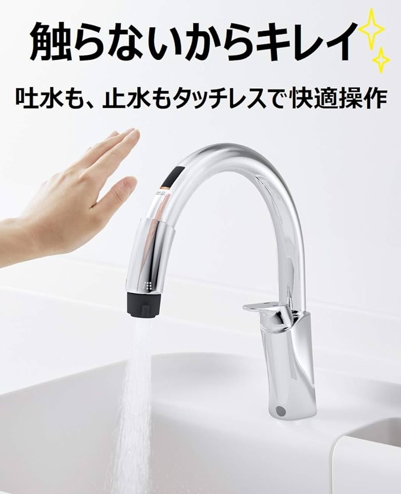 リクシル｜LIXIL｜タッチレス水栓｜SF-NAB451SYX｜先端タッチレス