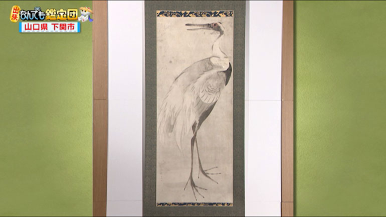 松村景文の掛軸｜開運！なんでも鑑定団｜テレビ東京