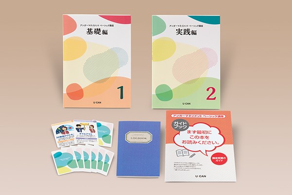 法人・企業向け アンガーマネジメント ベーシック講座｜企業向け人材