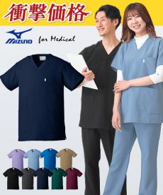 最新スクラブ白衣特集の割引通販【クリニックユニフォーム】