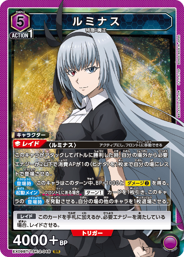 カードリスト｜ユニオンアリーナ｜UNION ARENA