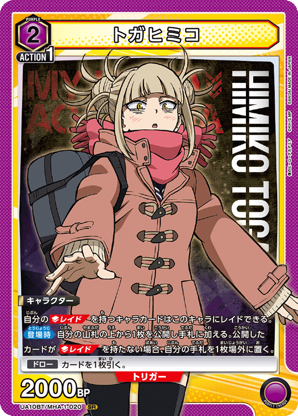 カードリスト｜ユニオンアリーナ｜UNION ARENA