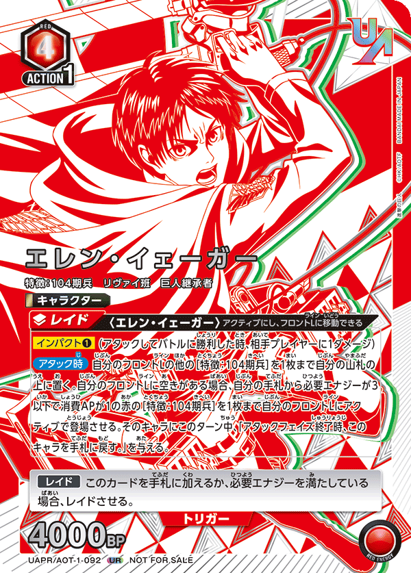 カードリスト｜ユニオンアリーナ｜UNION ARENA