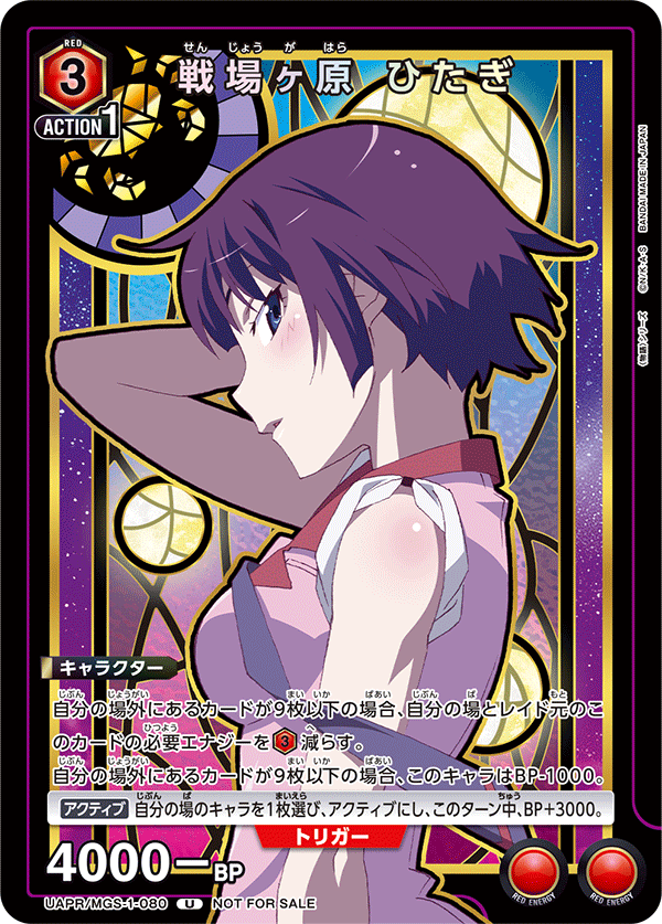 カードリスト｜ユニオンアリーナ｜UNION ARENA